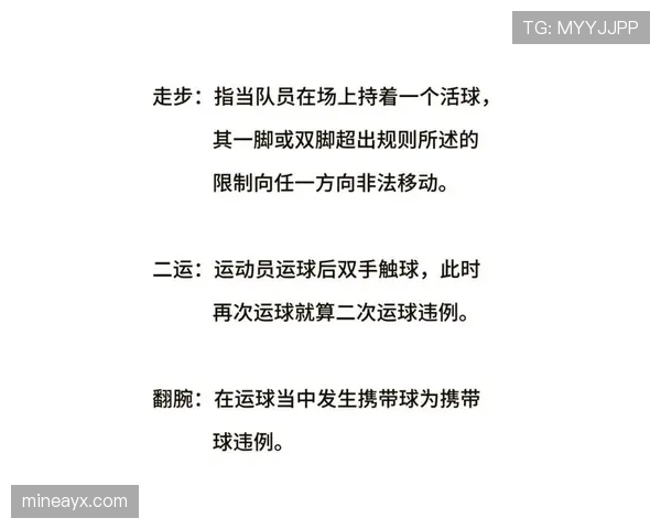 解读篮球持球启动规则，帮你避免带球走违例